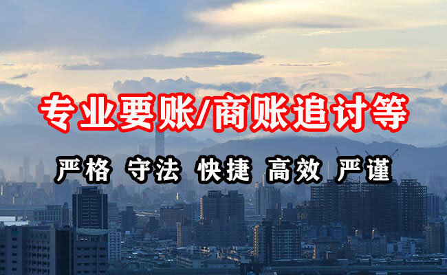 敖汉旗收债公司